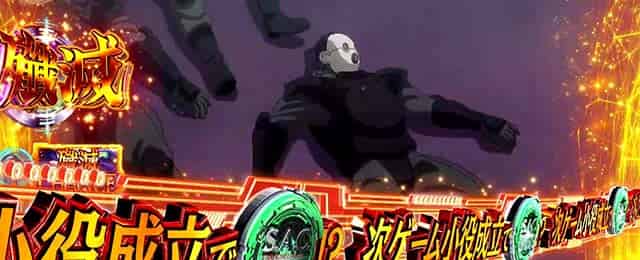 スマスロ 攻殻機動隊 殲滅チャンス