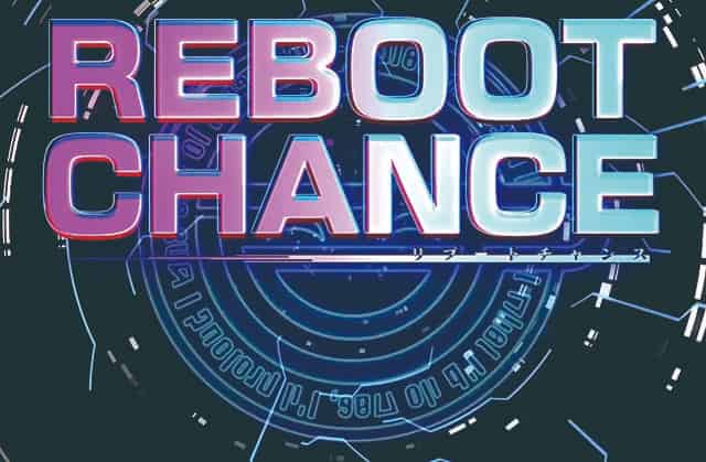 スマスロ 攻殻機動隊 REBOOT CHNCE(引き戻しゾーン)概要
