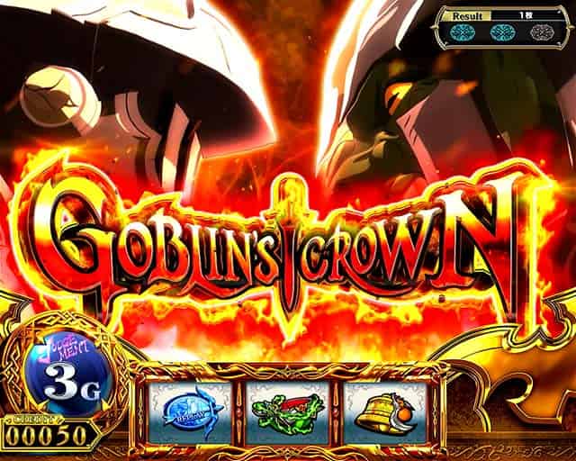 スマスロ ゴブリンスレイヤーⅡ ゴブリンズクラウン概要