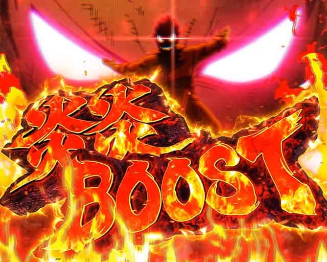 Lパチスロ 炎炎ノ消防隊2 炎炎ブースト概要