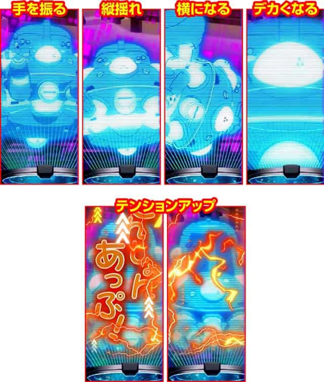 スマスロ 攻殻機動隊 【タチコマS.A.M.】タチコマUI