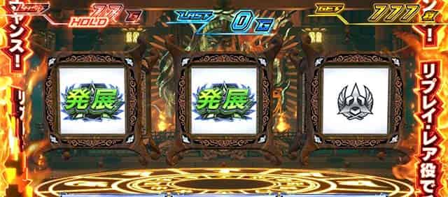 スマスロ鉄拳6 【鉄拳チャンス】演出法則