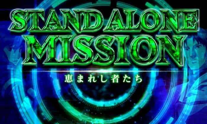 スマスロ 攻殻機動隊 S.A.M.のエピソードタイトル