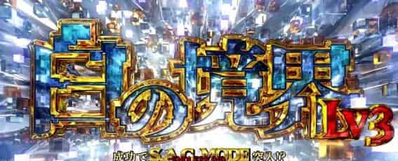 スマスロ 攻殻機動隊 【上位AT】上位AT終了時の挙動