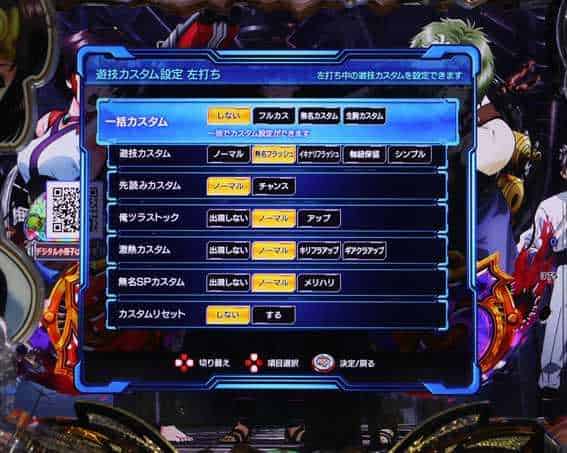 e 甲鉄城のカバネリ2 咲かせや燦然 カスタマイズ機能