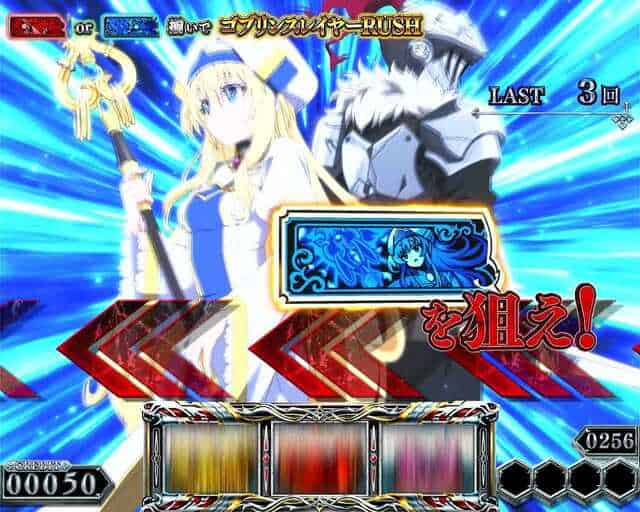 スマスロ ゴブリンスレイヤーⅡ BAR揃い抽選