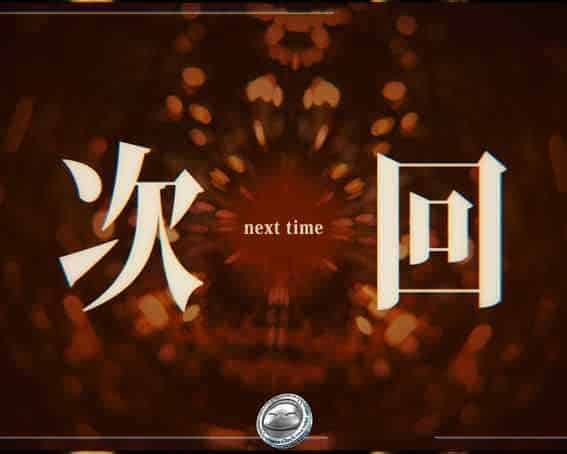 e転生したらスライムだった件2 次回予告