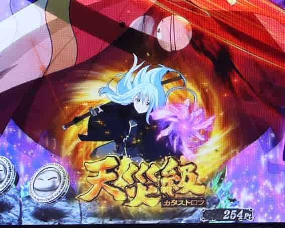 e転生したらスライムだった件2 保留変化予告