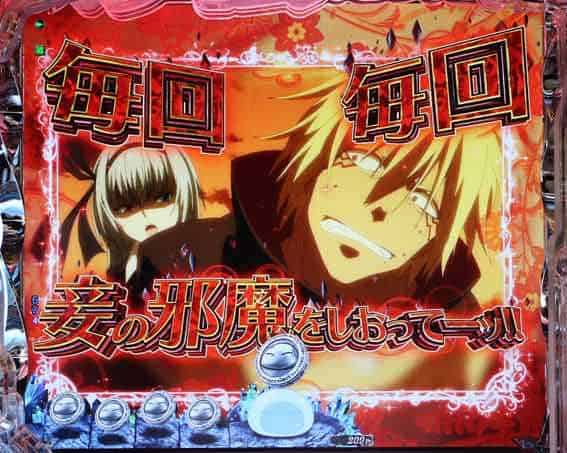 e転生したらスライムだった件2 色変化チャンスアップ