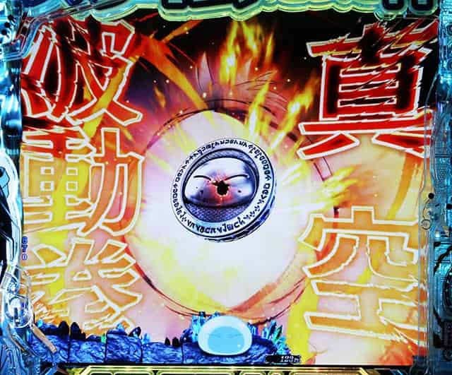 e転生したらスライムだった件2 真空波動拳 ヴェルドラ保留変化