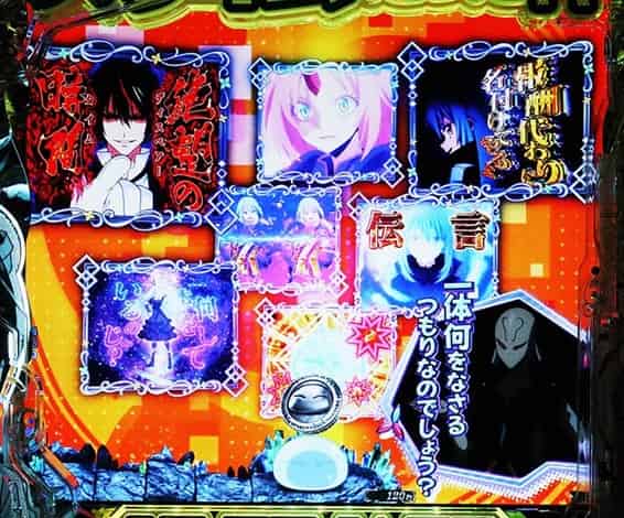 e転生したらスライムだった件2 ラミリスチャンス